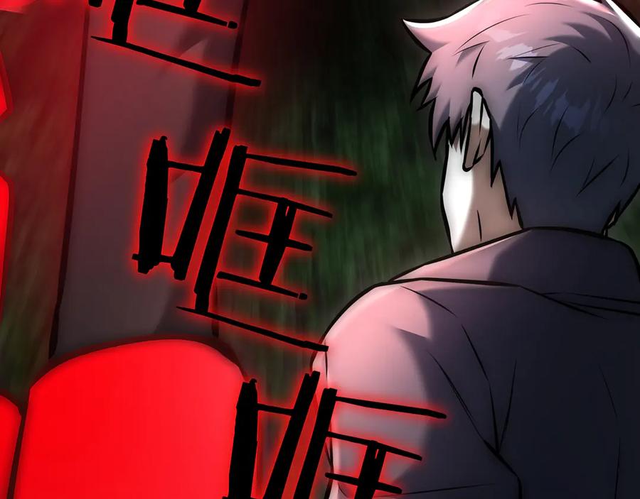 《一键三连后，我无敌了》第17话 只差一点 第147页
