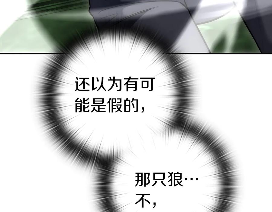 《一键三连后，我无敌了》第17话 只差一点 第134页