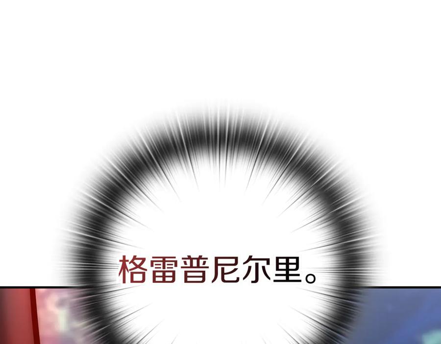 《一键三连后，我无敌了》第17话 只差一点 第150页