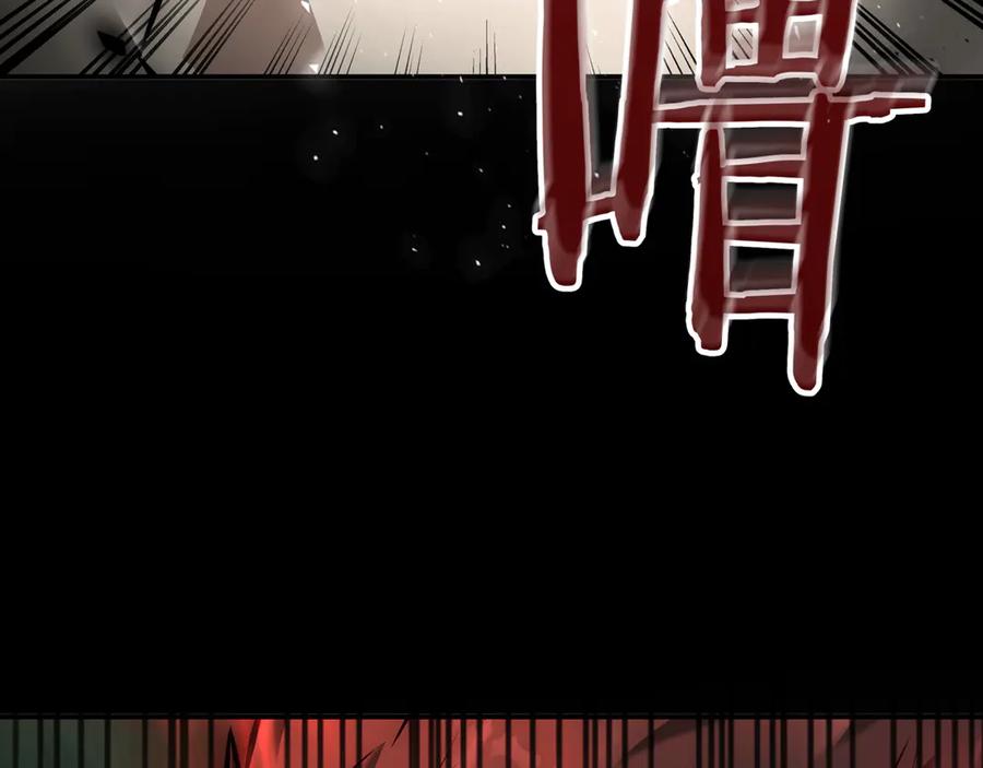 《一键三连后，我无敌了》第17话 只差一点 第127页