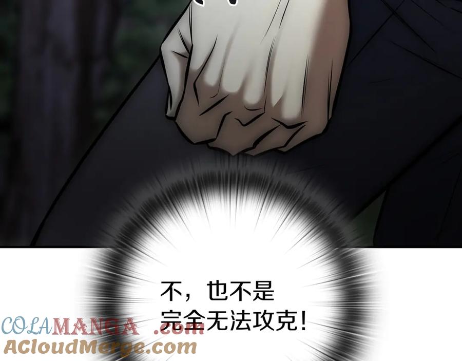 《一键三连后，我无敌了》第17话 只差一点 第157页