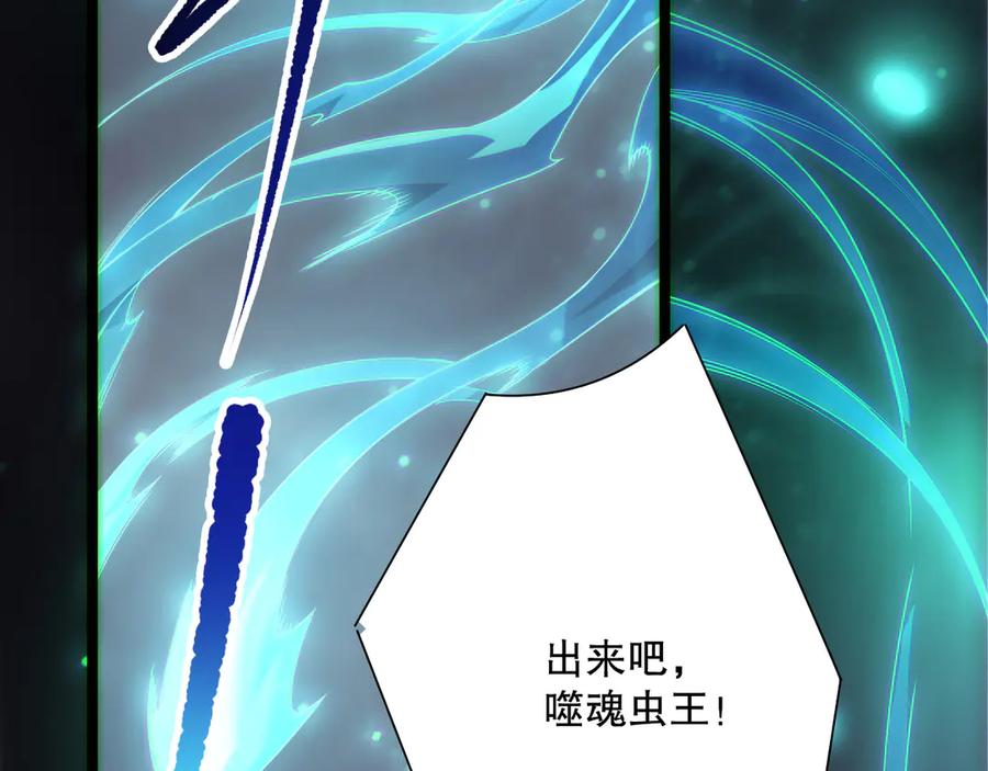 死灵法师！我即是天灾 第169话 亡灵军团VS神剑士 第36页