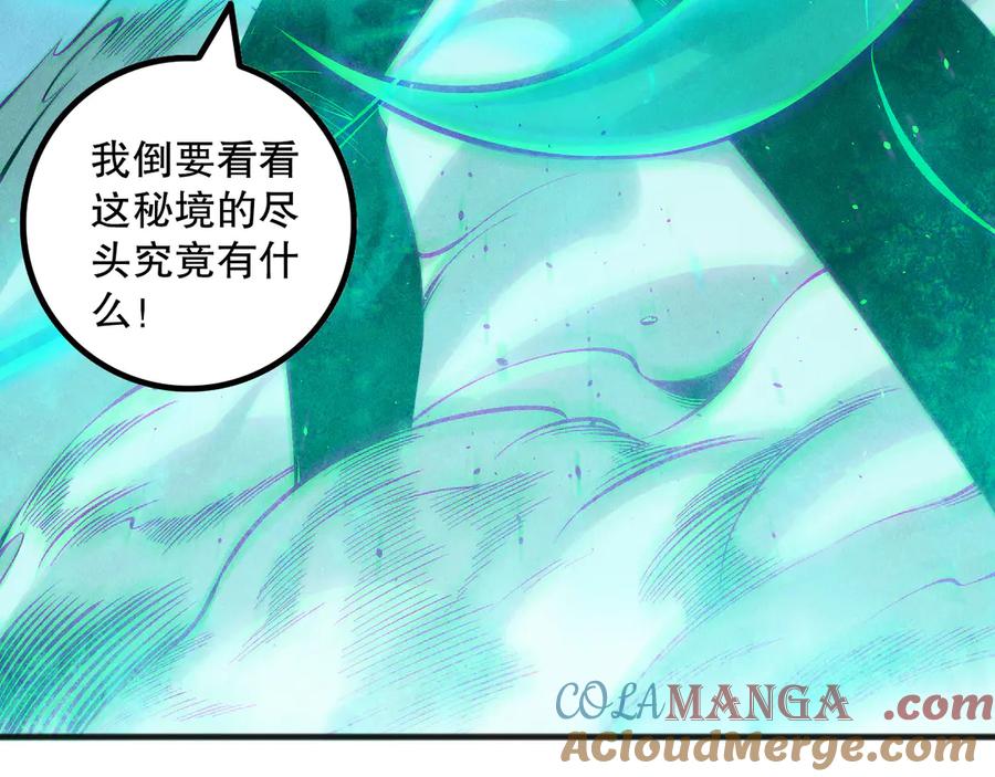 死灵法师！我即是天灾 第169话 亡灵军团VS神剑士 第33页