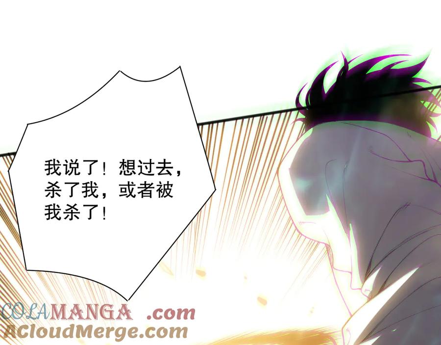 死灵法师！我即是天灾 第169话 亡灵军团VS神剑士 第45页