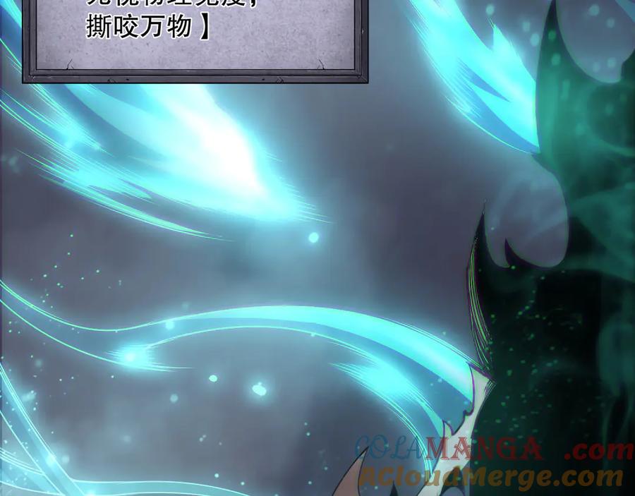 死灵法师！我即是天灾 第169话 亡灵军团VS神剑士 第41页