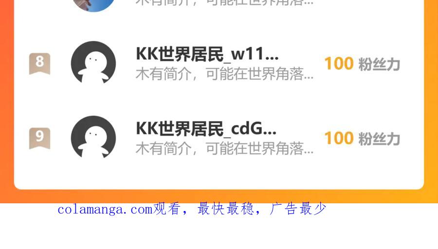 恋上月夜花蝶(新) - 173 早知道就不使坏了啦！ - 第78张图