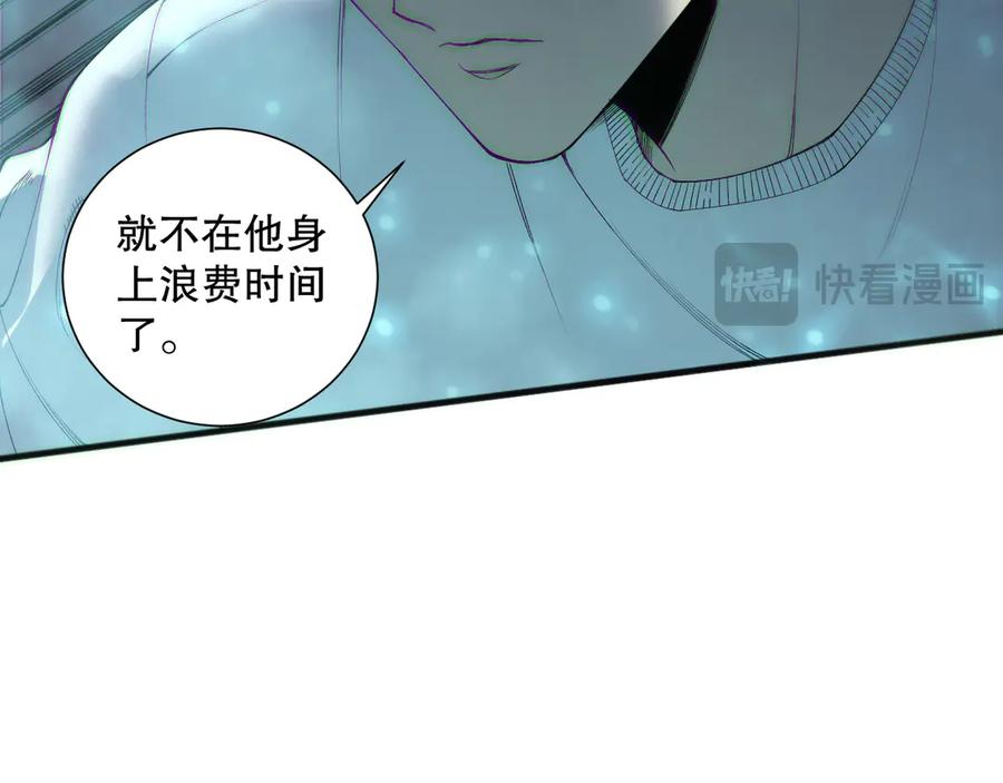 死灵法师！我即是天灾 第169话 亡灵军团VS神剑士 第44页