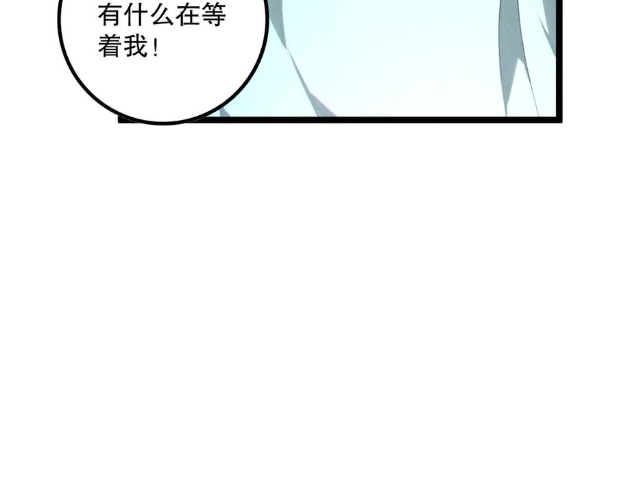 死灵法师！我即是天灾 第169话 亡灵军团VS神剑士 第22页
