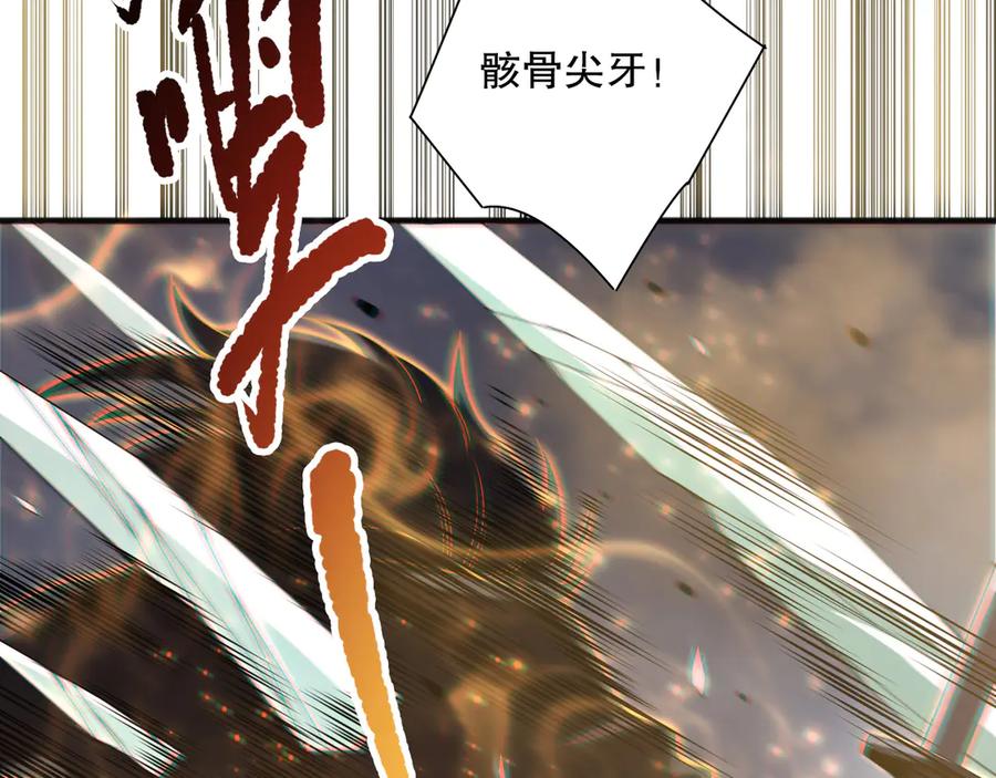 死灵法师！我即是天灾 第169话 亡灵军团VS神剑士 第14页