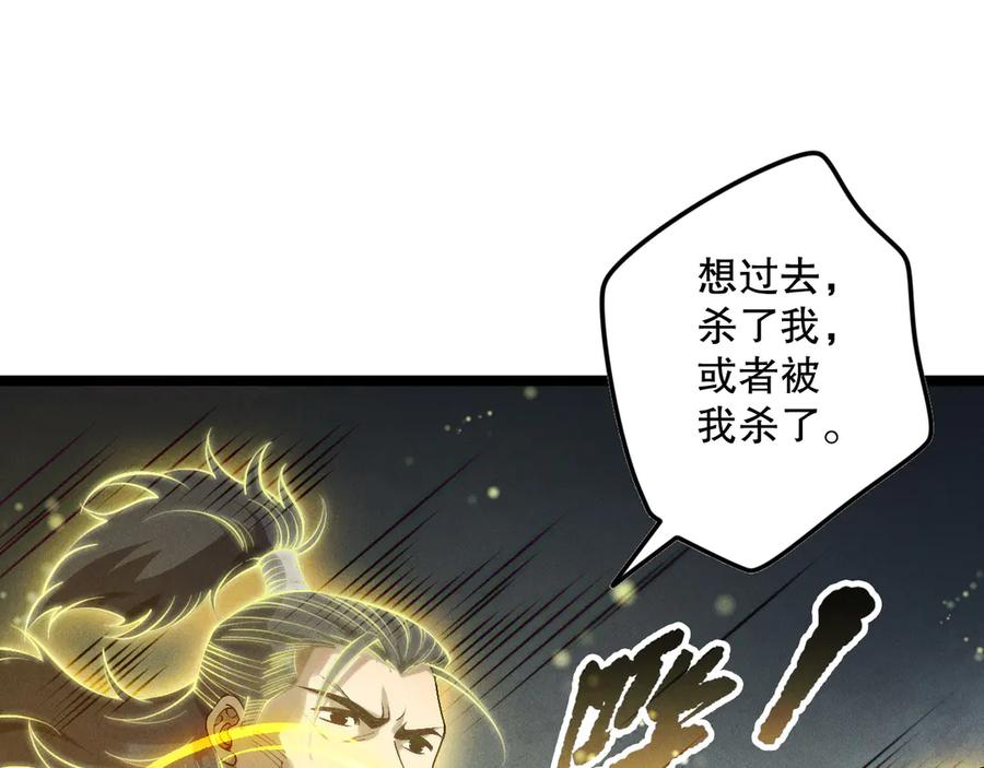 死灵法师！我即是天灾 第169话 亡灵军团VS神剑士 第26页