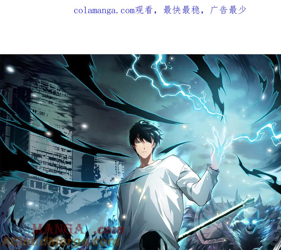 死灵法师！我即是天灾 第169话 亡灵军团VS神剑士 第1页