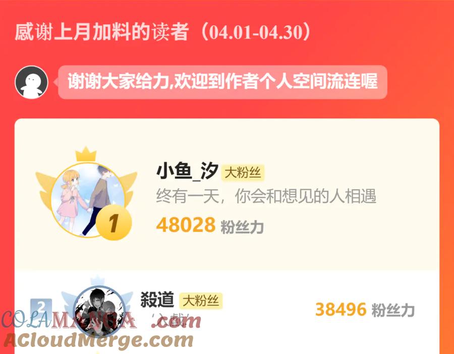 恋上月夜花蝶(新) - 173 早知道就不使坏了啦！ - 第76张图