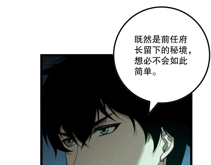 死灵法师！我即是天灾 第169话 亡灵军团VS神剑士 第20页