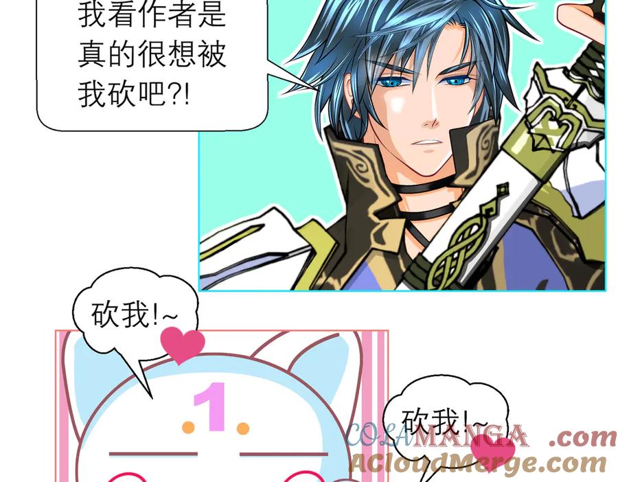 恋上月夜花蝶(新) - 173 早知道就不使坏了啦！ - 第73张图