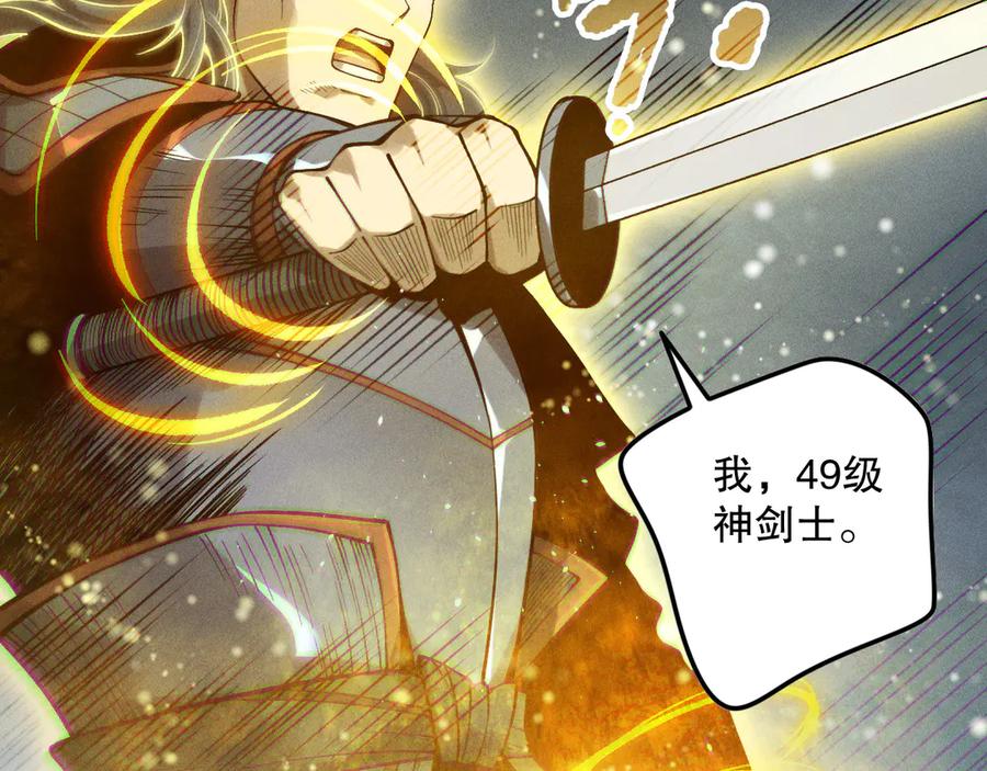 死灵法师！我即是天灾 第169话 亡灵军团VS神剑士 第27页