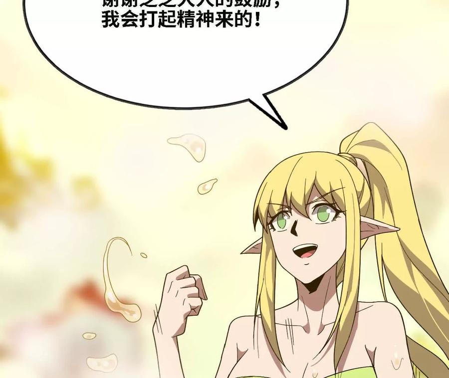勇者X女魔王 178 享受 第63页