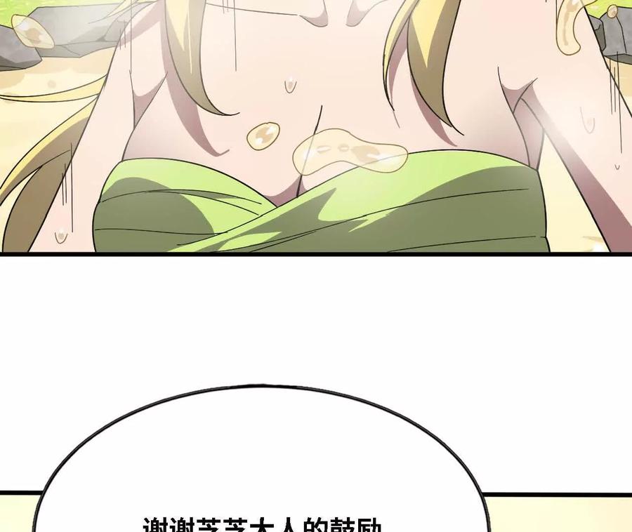 勇者X女魔王 178 享受 第62页