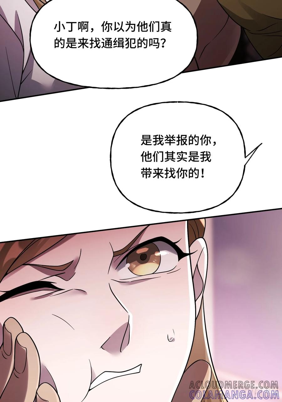 《重生在赛博修真世界的我杀上顶端》第15话 香艳的邀请 第22页