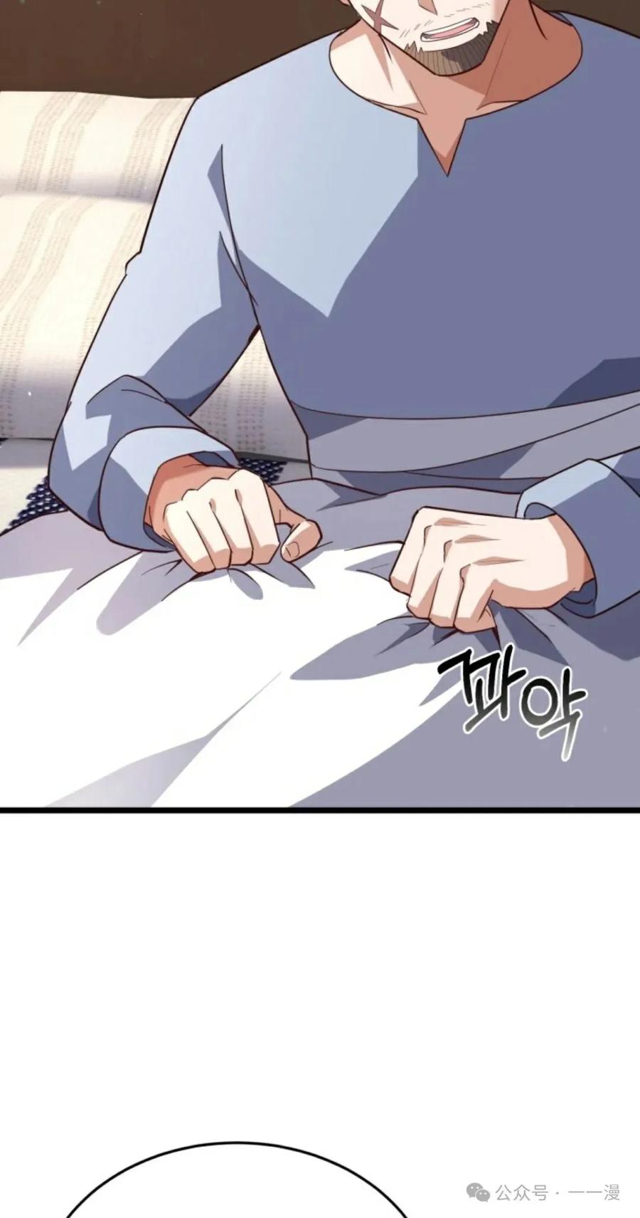 《剑圣转世》第18集 第66页