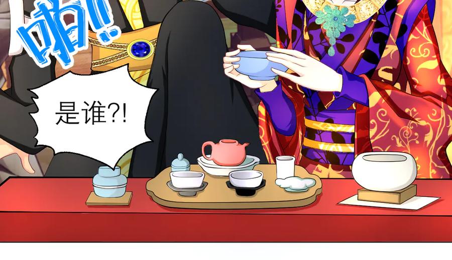 恋上月夜花蝶(新) - 183 车夫？已经消失了…… - 第5张图