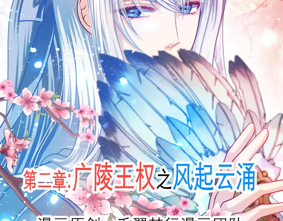 恋上月夜花蝶(新) - 183 车夫？已经消失了…… - 第2张图