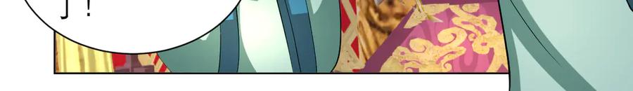 恋上月夜花蝶(新) - 183 车夫？已经消失了…… - 第8张图