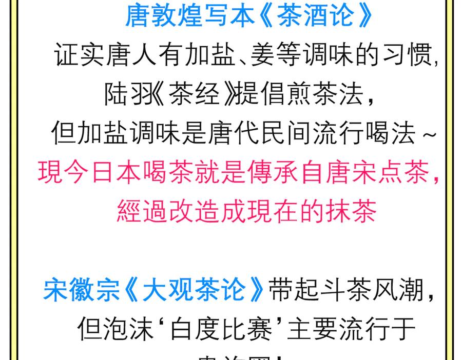 恋上月夜花蝶(新) - 187 一不小心像是告白了 - 第32张图