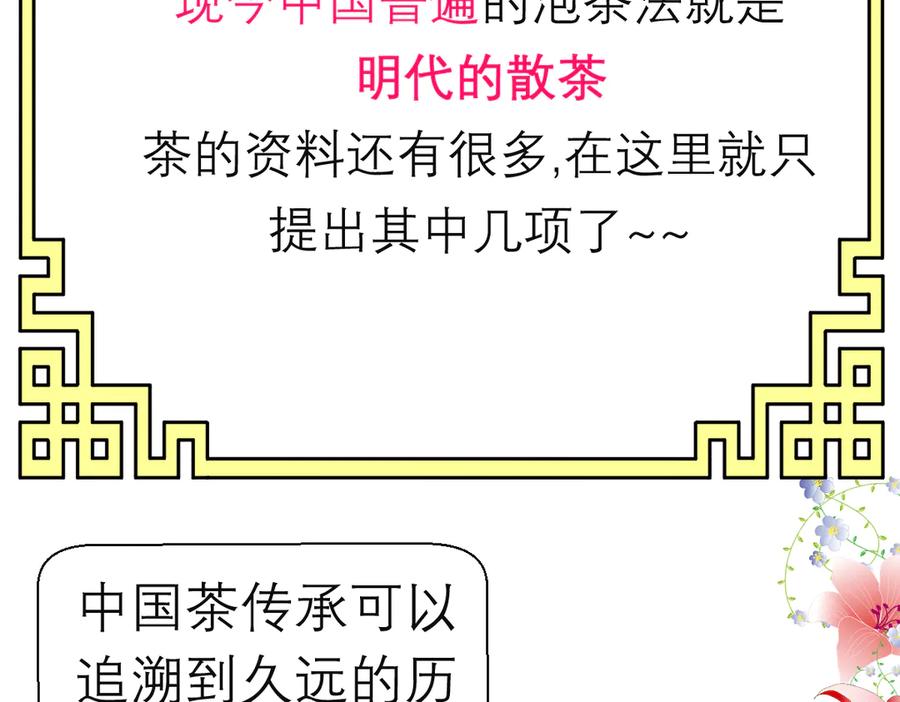 恋上月夜花蝶(新) - 187 一不小心像是告白了 - 第34张图