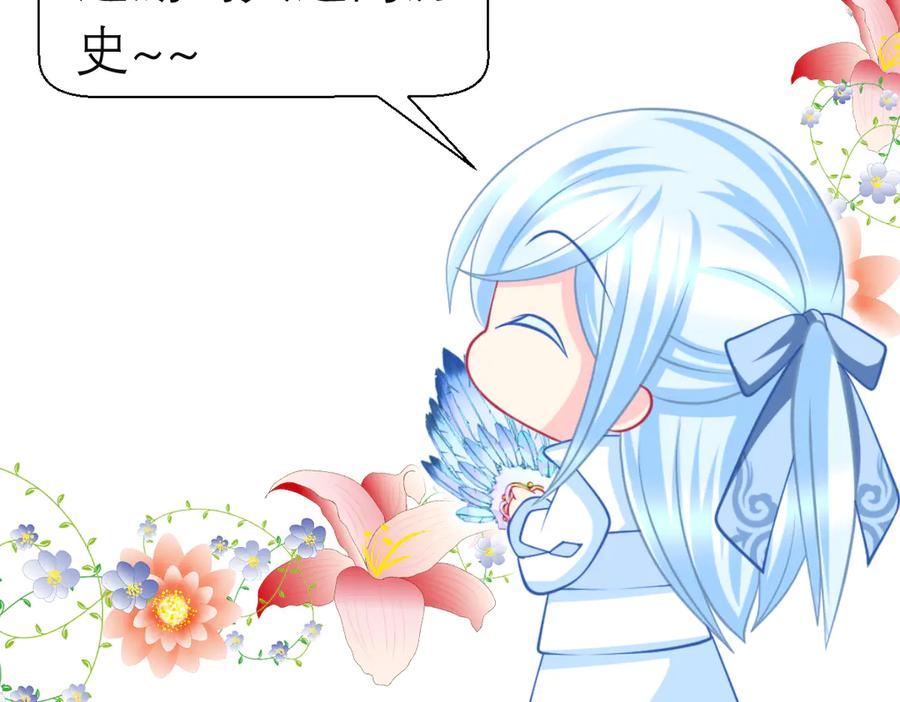 恋上月夜花蝶(新) - 187 一不小心像是告白了 - 第35张图