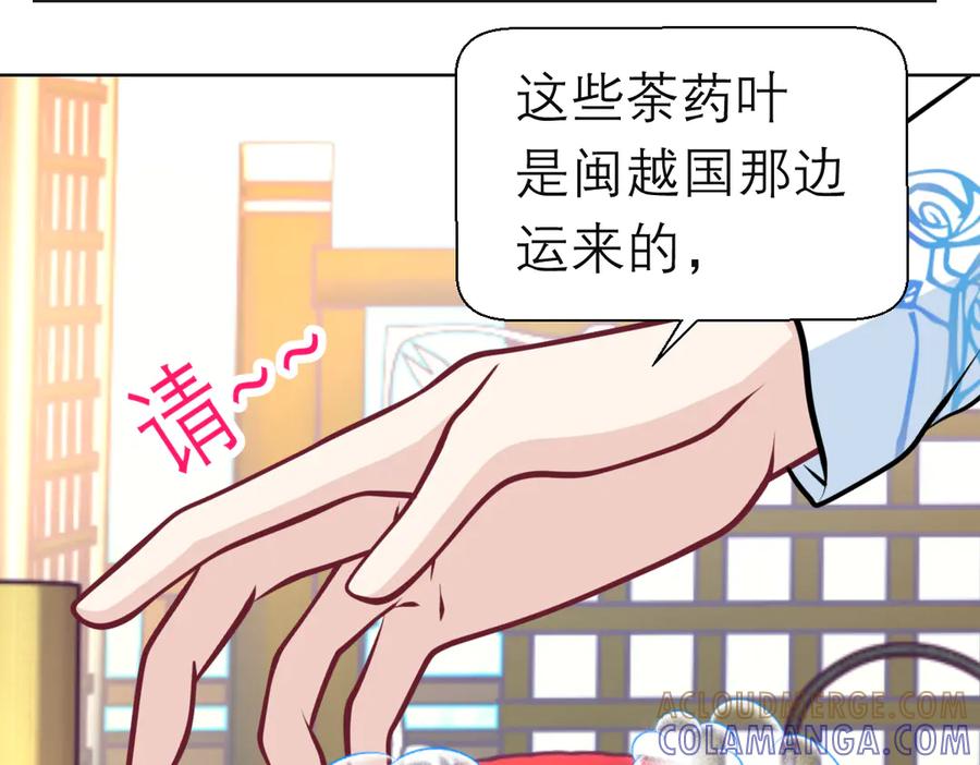 恋上月夜花蝶(新) - 187 一不小心像是告白了 - 第37张图