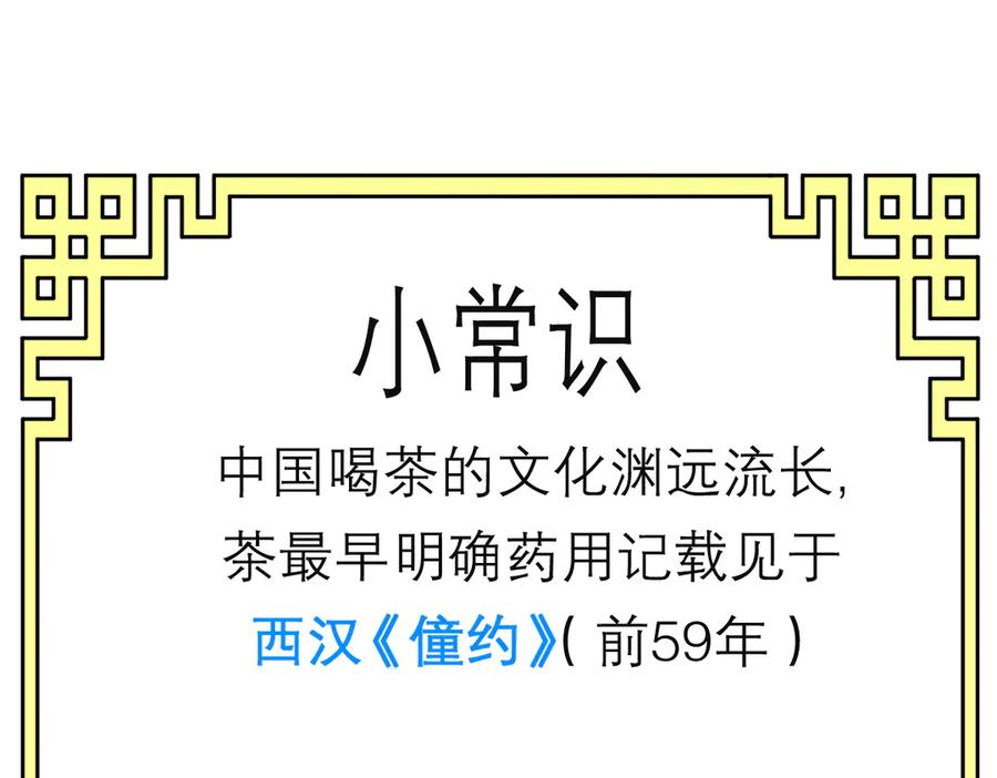 恋上月夜花蝶(新) - 187 一不小心像是告白了 - 第31张图