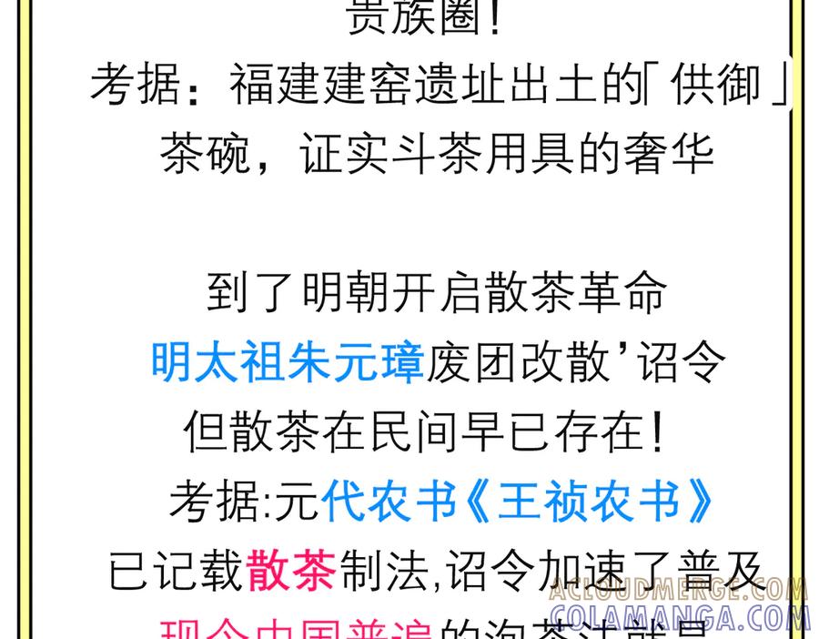 恋上月夜花蝶(新) - 187 一不小心像是告白了 - 第33张图