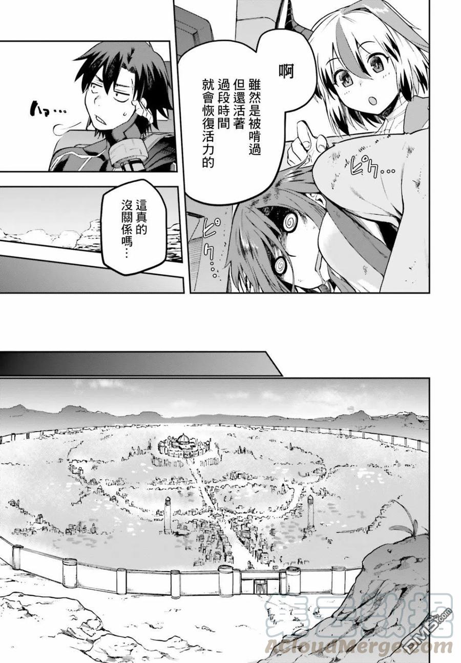 《派遣战斗员》19 19 第21页