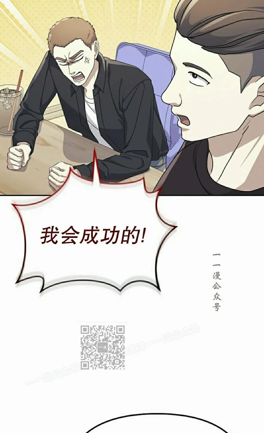 《游戏废材的重启人生》第20集 第63页