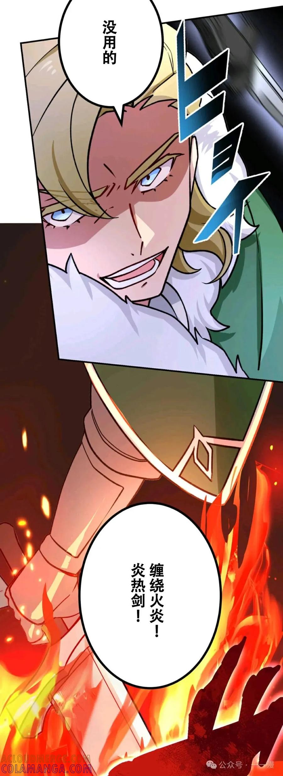 《最强暗杀者异世界转移》第17集 2 第16页