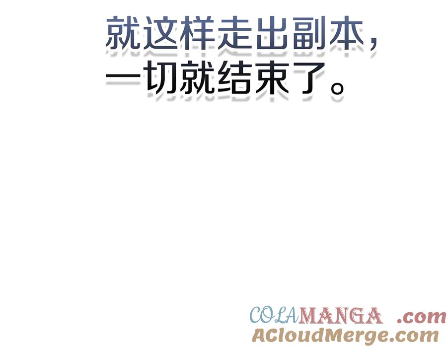 《一键三连后，我无敌了》第19话 摧毁副本 第89页