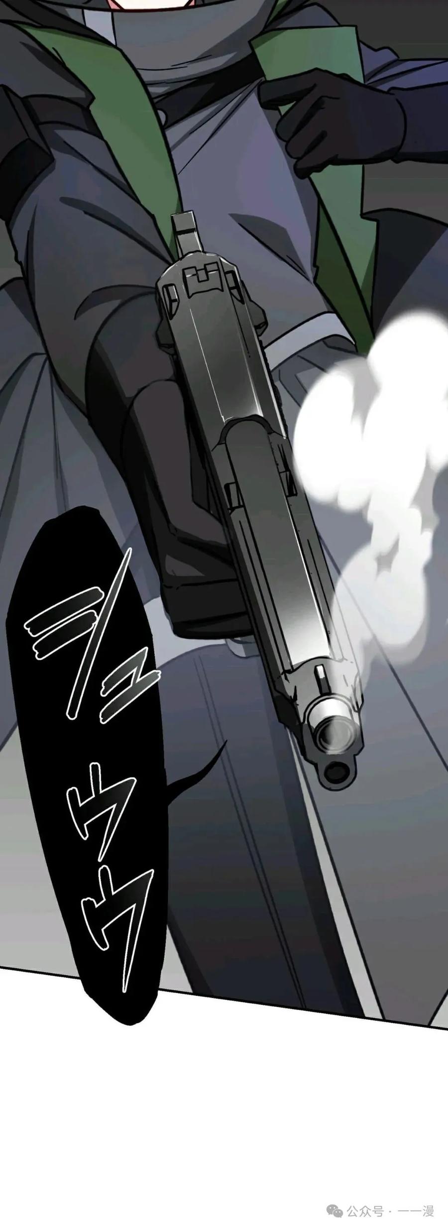 《最强暗杀者异世界转移》第17集 2 第20页