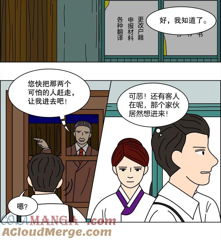 《双甲路边摊》198.面条（5） 第55页