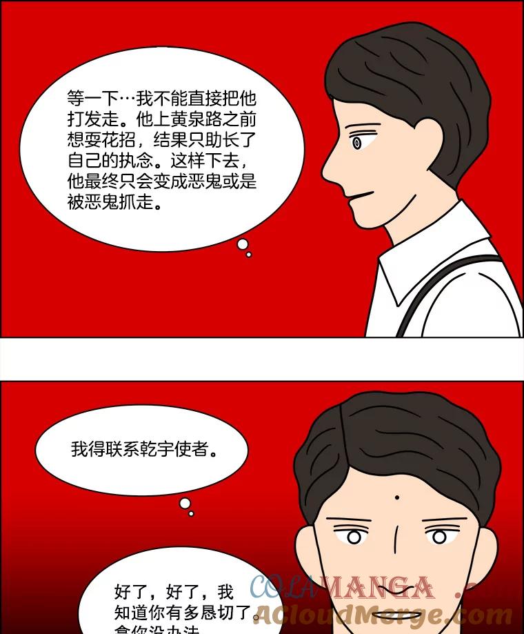 《双甲路边摊》198.面条（5） 第58页