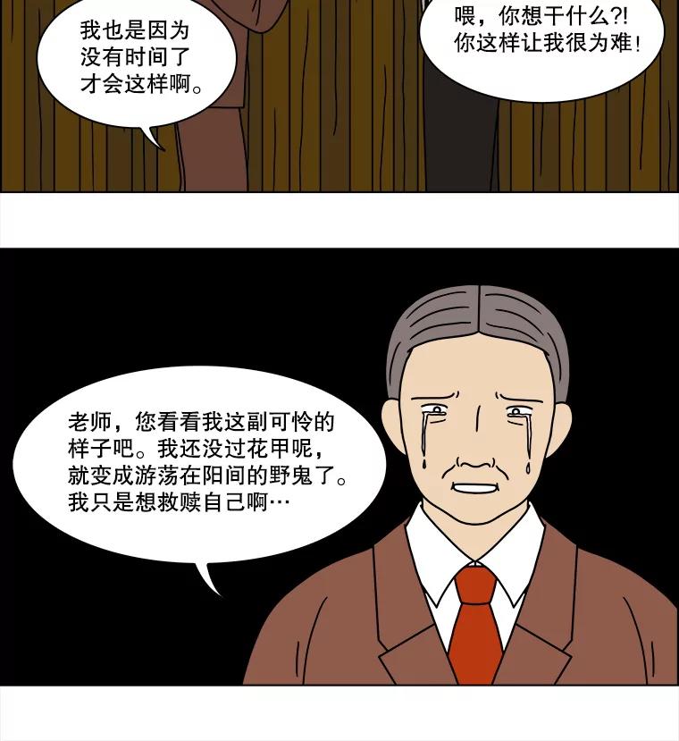 《双甲路边摊》198.面条（5） 第57页