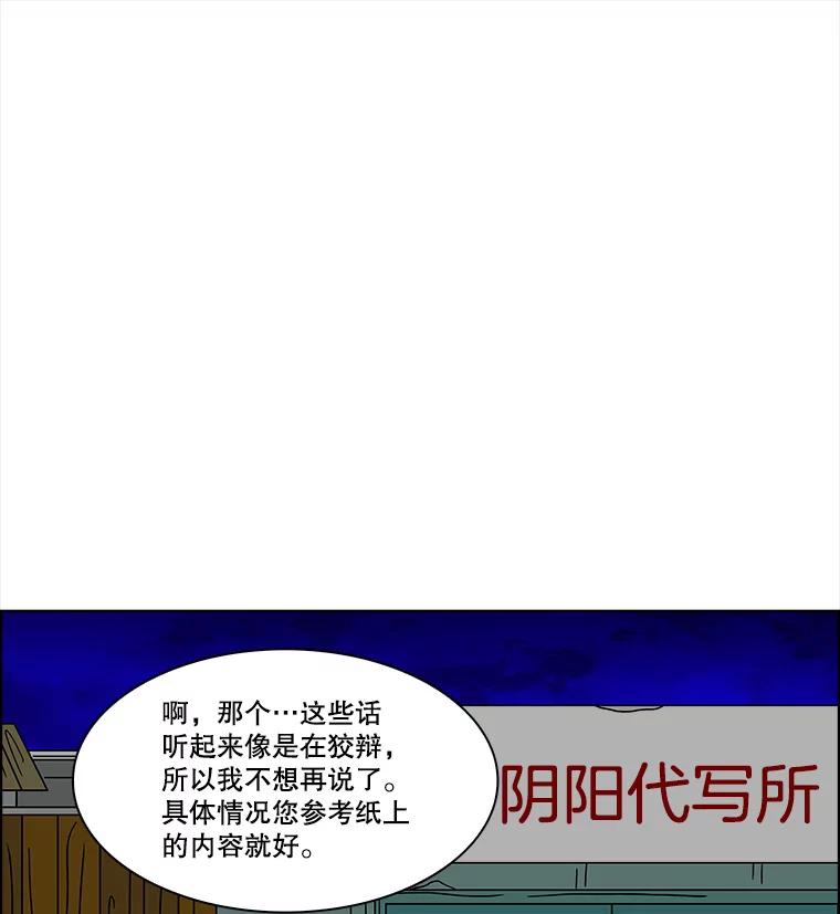 《双甲路边摊》198.面条（5） 第54页