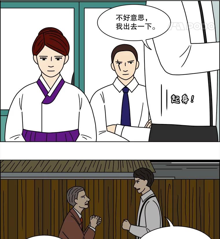 《双甲路边摊》198.面条（5） 第56页