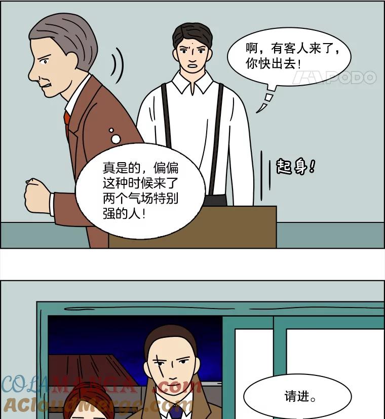 《双甲路边摊》198.面条（5） 第52页