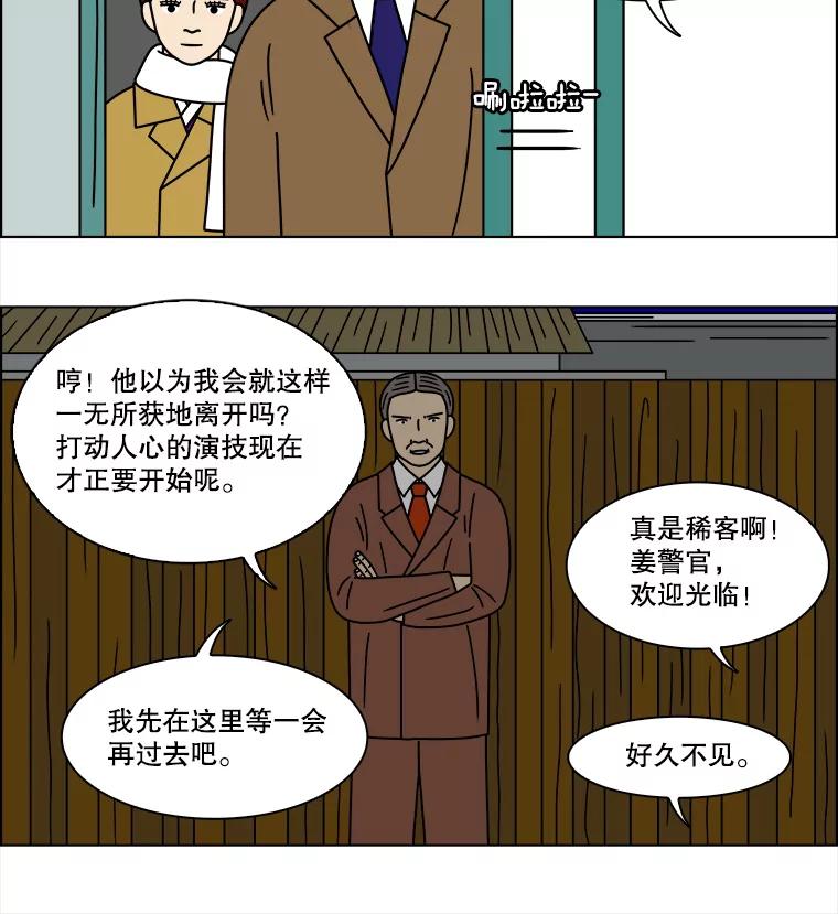 《双甲路边摊》198.面条（5） 第53页
