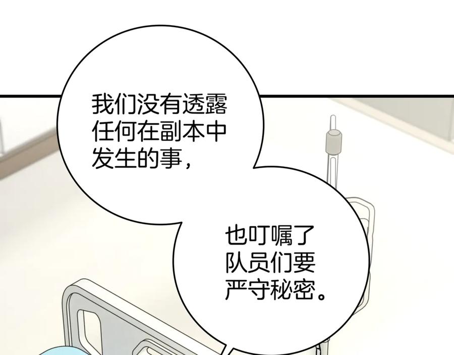 《一键三连后，我无敌了》第20话 注册费用翻倍 第60页
