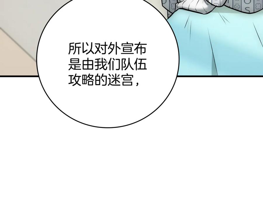 《一键三连后，我无敌了》第20话 注册费用翻倍 第63页