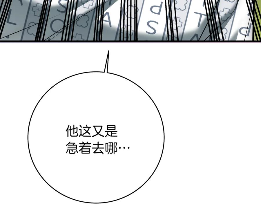 《一键三连后，我无敌了》第21话 再遇芬里尔 第30页