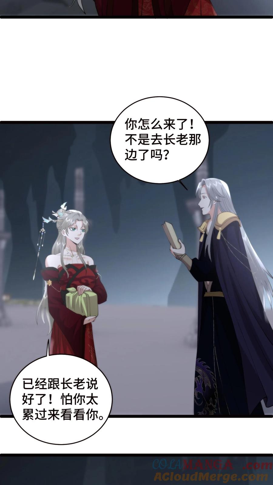 祖宗嫁到：病娇魔帝滚下榻 - 第209话 宝刀未老，率兵向天界进击 - 第11张图