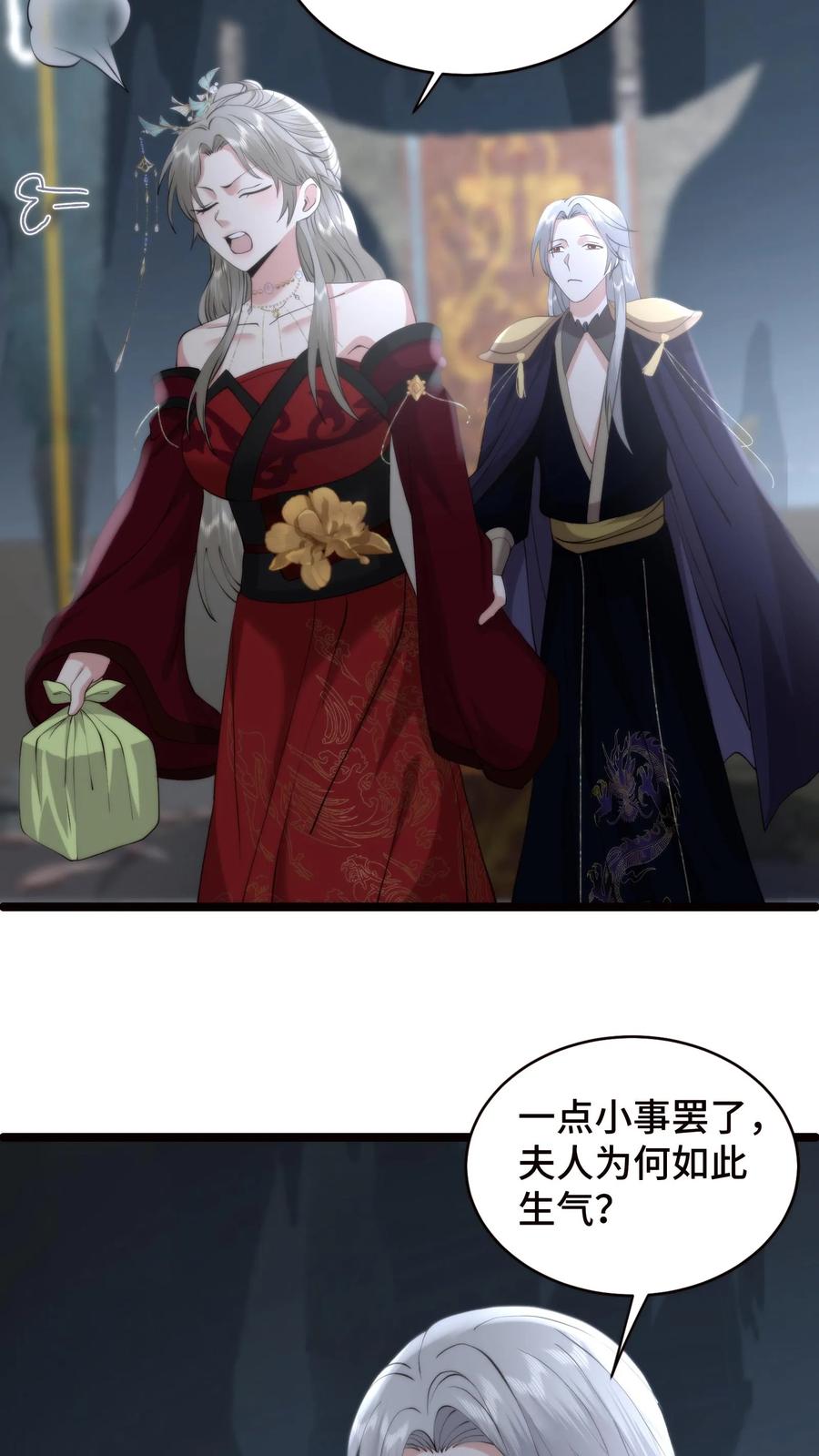 祖宗嫁到：病娇魔帝滚下榻 - 第209话 宝刀未老，率兵向天界进击 - 第16张图