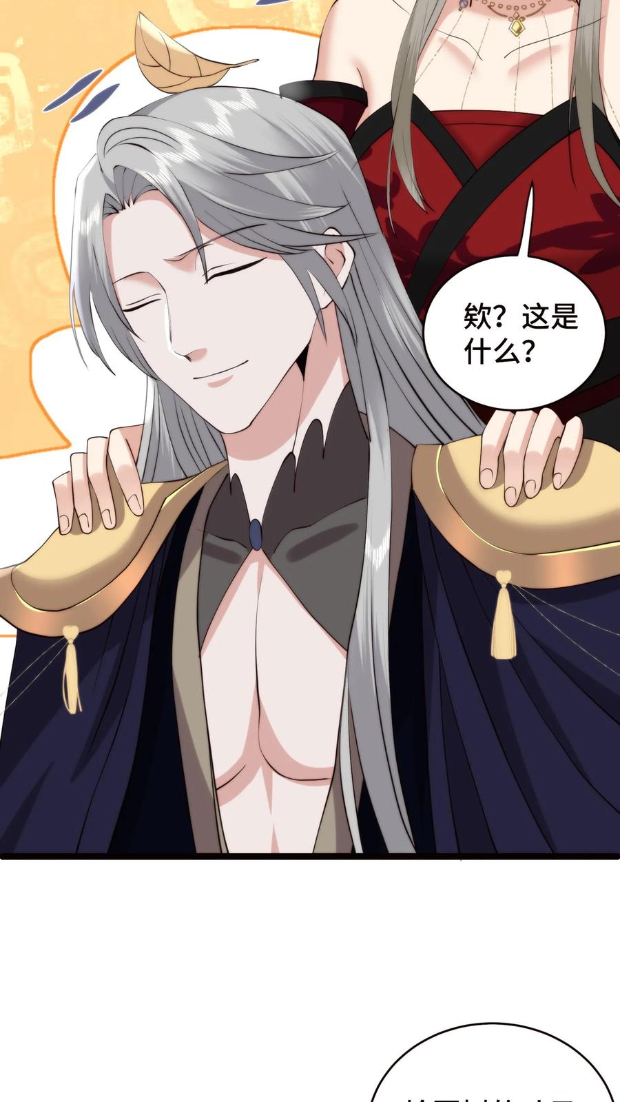 祖宗嫁到：病娇魔帝滚下榻 - 第209话 宝刀未老，率兵向天界进击 - 第14张图